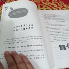 角色管理：不懂角色，你怎么带团队？