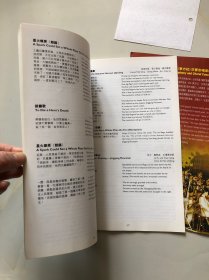 【节目单】总政歌舞团 东方红 2种 含音乐会工作证1张