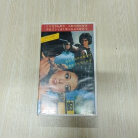 最危险的游戏录像带