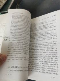 马克思主义哲学经典解析