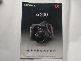 索尼数码相机α200产品宣传册