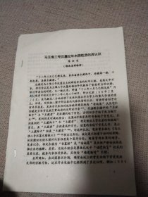 马王堆三号汉墓纪年木牍性质的再认识