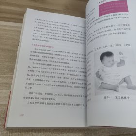 0~3岁儿童最佳的人生开端——中国宝宝早期教育和潜能开发指南