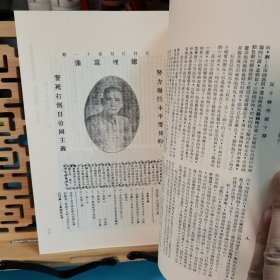 云南抗战文献史料选编：云南抗日期刊