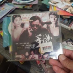 2004年冯小刚电影作品-手机（VCD）