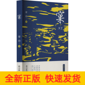 窠