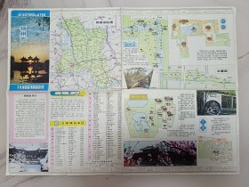 扬州地图1987年印，请买家一定要看好想好再下单，照图发货，为防止坏人调包，此图一经售出，不接受任何理由退货，因为上过当，实在不想麻烦，请多理解！