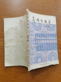 怎樣學(xué)珠算