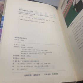 惠州交通发展纵览