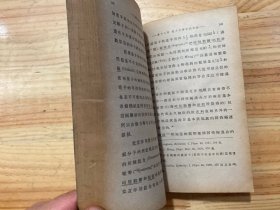 学艺汇刊：物质波与量子力学（民国二十四年二月再版）