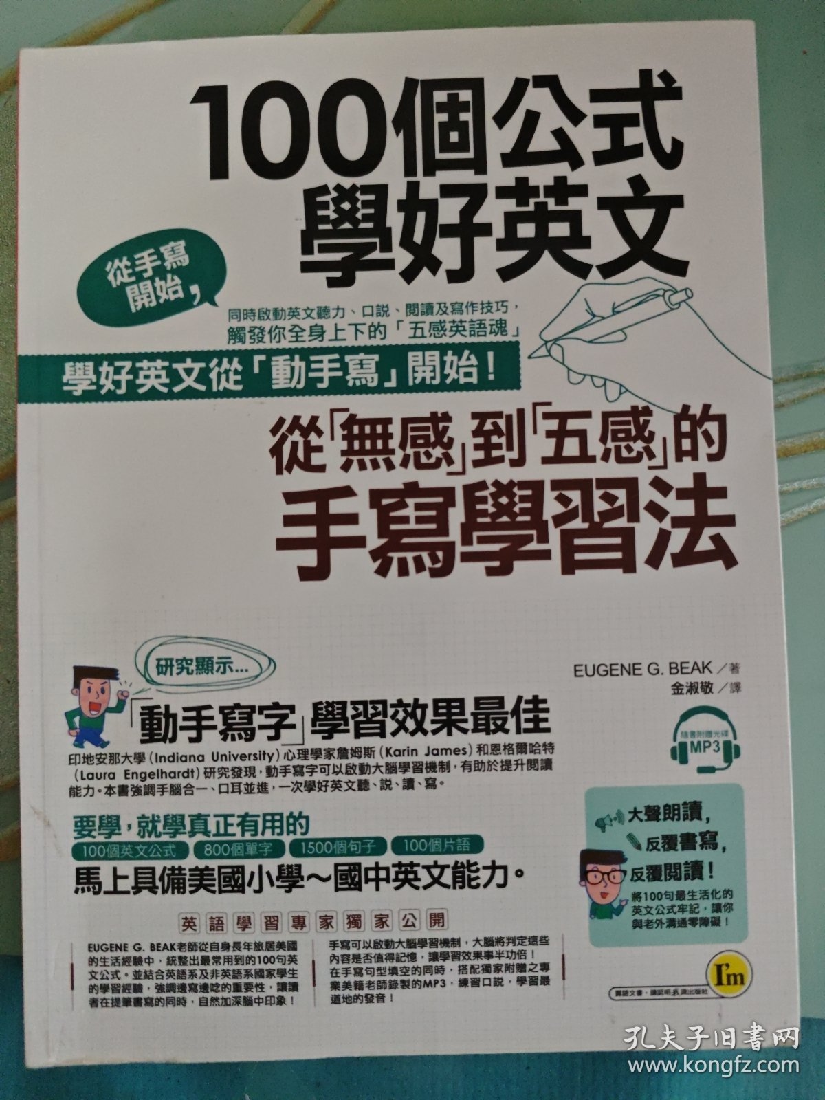 用100关键动词学好英语