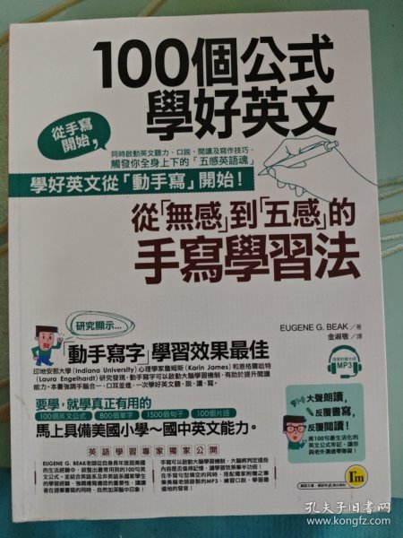 用100关键动词学好英语