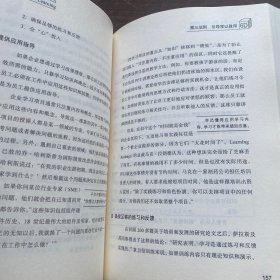 将培训转化为商业结果：学习发展项目的6Ds法则（第3版）