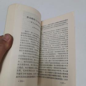 一九八三年年会   哲学、逻辑学论文选