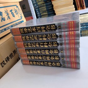 世界艺术百科全书 全6卷 全新未拆封