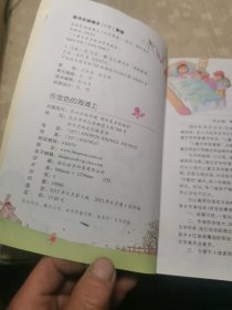 儿童文学名家名作美绘本-在金色的海滩上