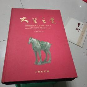 大善之美：深圳博物馆藏社会捐赠文物集萃