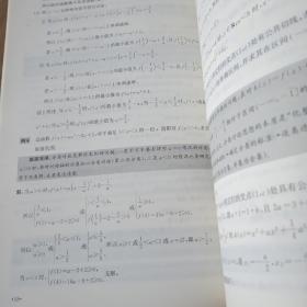 李正兴高中数学解题方法全书  必做基础题十巩固中档题十挑战压轴题