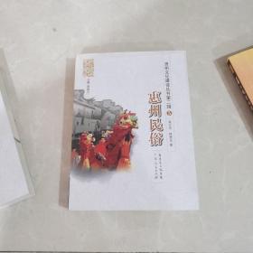 惠州民俗