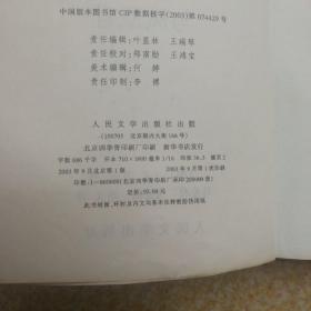 2.哈利·波特与密室、5.哈利·波特与凤凰社、6.哈利·波特与混血王子【3册合售】