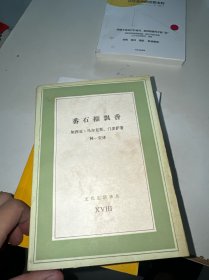 番石榴飘香