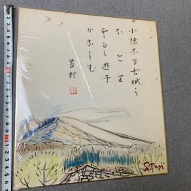 日本回流色纸，卡纸画，远山树林，俳句诗句，直笔手绘，藤村，27*24cm。