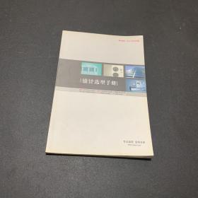 海尔中央空调 设计选型手册