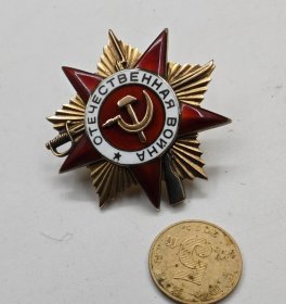 二战原品苏联43一级卫国勋章带部分电子档案
