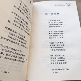 中国现代文学名著文库（全22 卷）