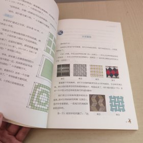 数学在哪里（修订版）小学五年级・上下册