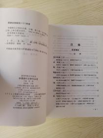 中国历代文学作品选（上中下编 第一册）(上中下第二册)  六本合售