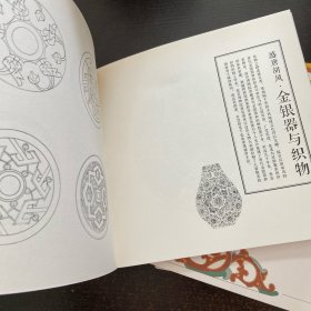 点染紫禁城：衣饰生辉，器用流光，雕梁焕彩（三本合售）
