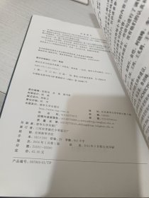 算法艺术与信息学竞赛 扉页有自己 有少许划线