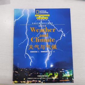 国家地理科学探索丛书英文版-地球科学天气与气候