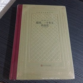 德国，一个冬天的童话