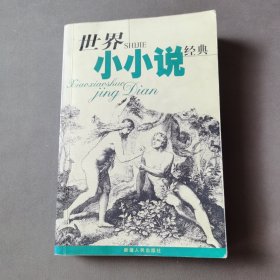 外國名家情詩經(jīng)典