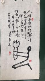 1713白居易诗一首67×34cm