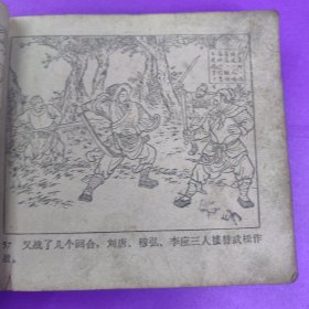 老版62年连环画大名府