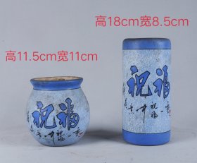 旧藏 乡下收老货偶得创汇时期景德镇出品首批陶器【笔筒 香筒】收藏佳品，