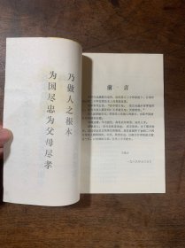 图解二十四孝
