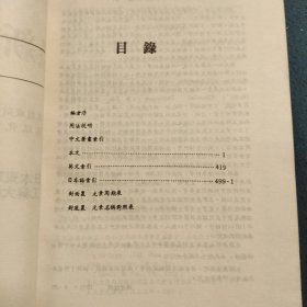 最新化学化工大辞典 中·日·英(修订版)