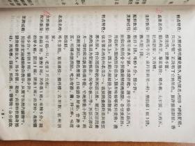 杭州市名菜名点 1956年 
老菜谱食谱点心菜点烹饪烹调技术