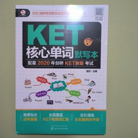 KET核心单词默写本