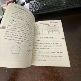 中医刁氏脊椎诊疗学