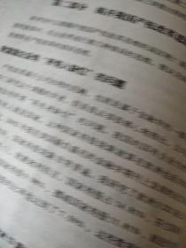 误区：中国企业的战略思维误区分析