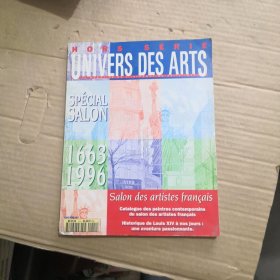 UNIVERS DES ARTS【请看图】