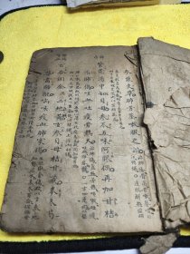 清代手抄医学古方