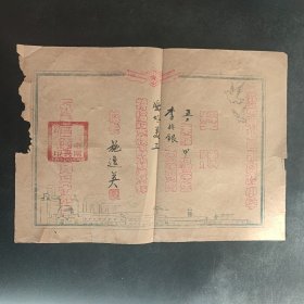 1953年上海市闸北区永兴路小学奖状(爱好美工)