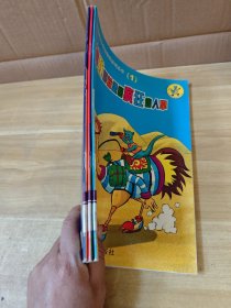 被魔法袋复活的木乃伊1.2.4.三本合售