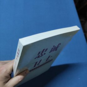 忠诚卫士 全国纪检监察系统先进典型风采录